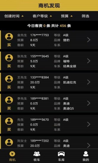 车虫管家app v1.0截图4