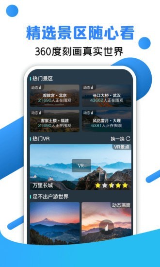 北斗全景街景地图app v1.0.0截图3