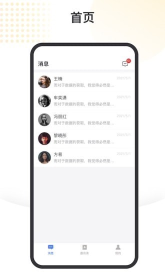 金税顾问app v1.0.0截图2