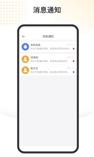 金税顾问app v1.0.0截图4