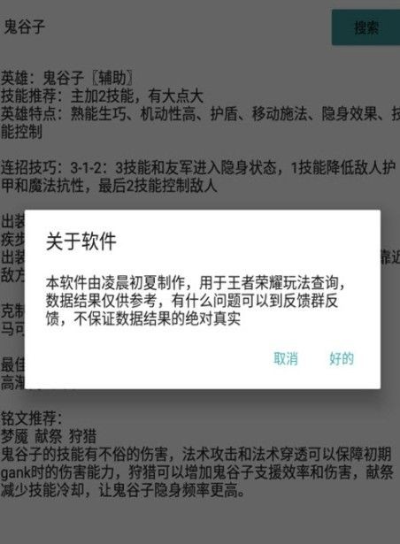 王者玩法app v1.0截图3