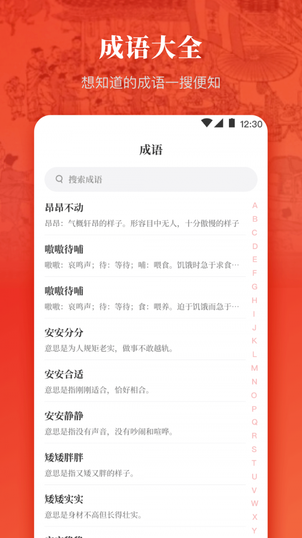 历史国学大全app v3.1.0124截图2