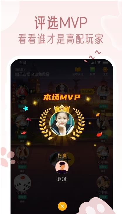 萌小探app v1.0.0.22截图3