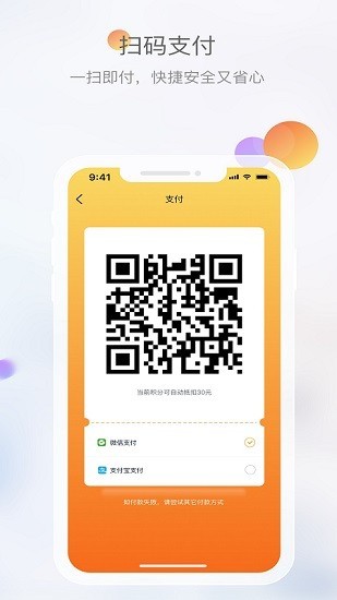 文旅成都app v2.3.3截图2