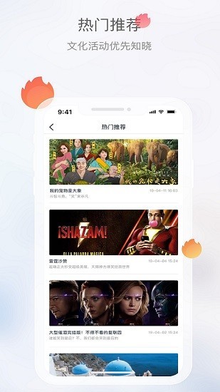 文旅成都app v2.3.3截图3