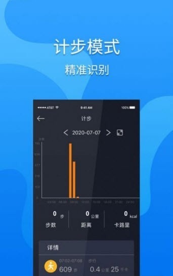 umzidiQuark智能手表app v2.0截图2