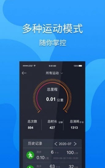 umzidiQuark智能手表app v2.0截图3