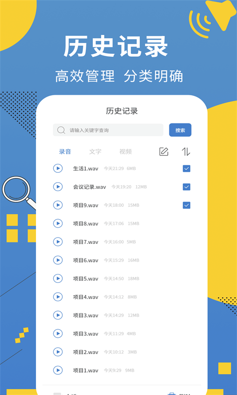 会议记录助手免费版 v1.0.4截图2