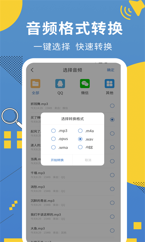 会议记录助手免费版 v1.0.4截图4