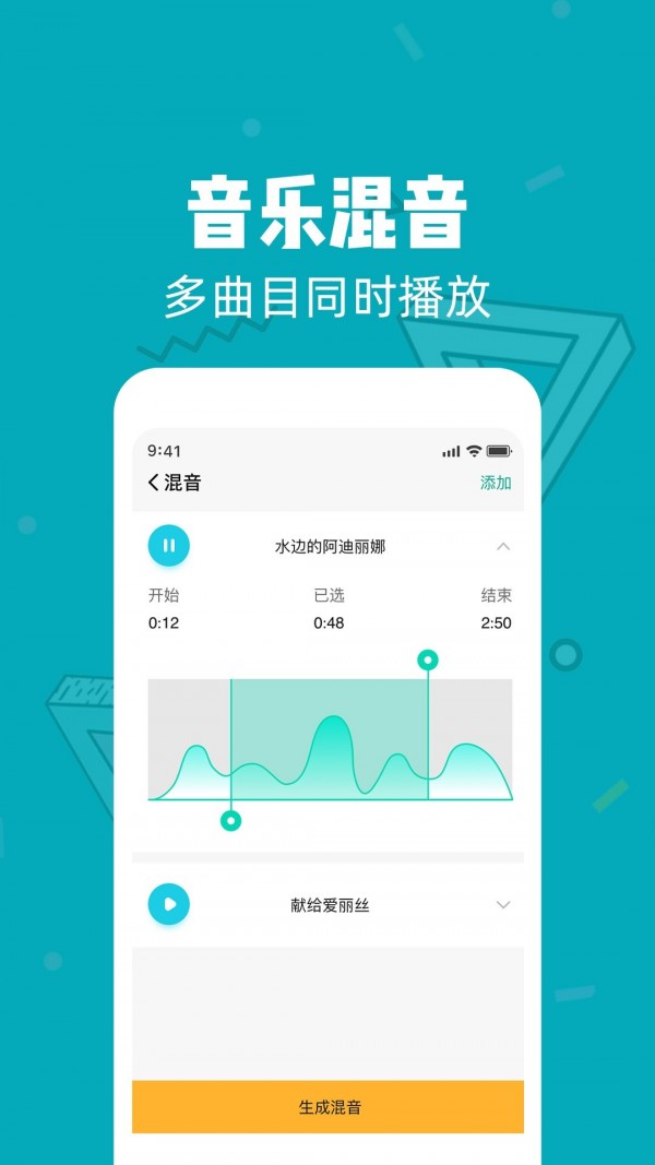 音频剪辑大师安卓版 v2.1.6截图1