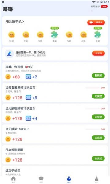 闲看看app v1.0.0截图4