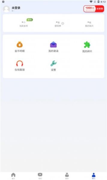 闲看看app v1.0.0截图1