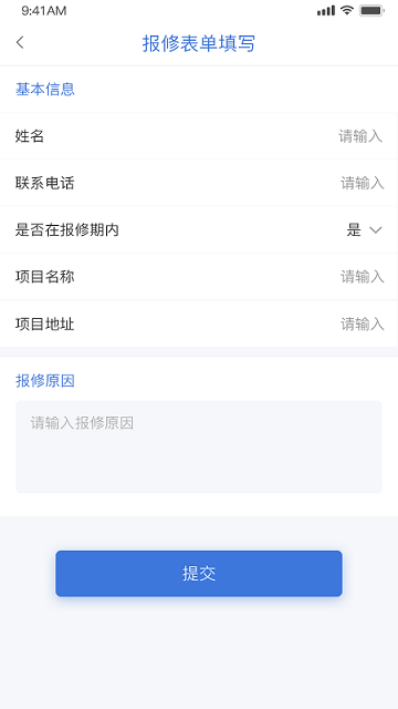 节能保温工匠app v1.1.7截图2