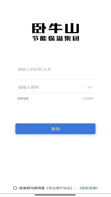 节能保温工匠app v1.1.7截图3