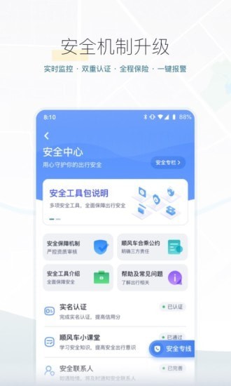 嘀嗒拼车app v8.22.0截图1