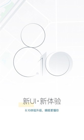 嘀嗒拼车app v8.22.0截图4