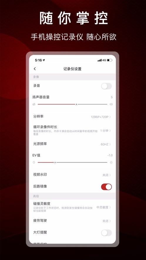 PAPAGO焦点app v1.2.0.220105截图1