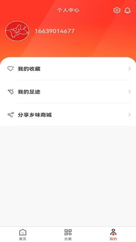 乡味最新版 v1.0.截图1