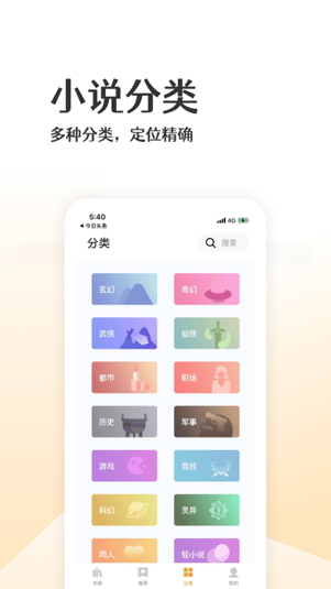 波浪小说最新版截图1