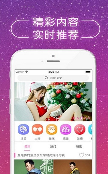 美图屋最新版截图3