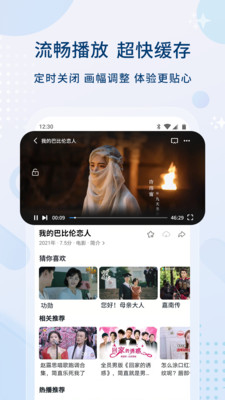 影视大全APP 2022最新版截图4