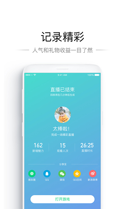 NOW游戏助手最新版截图1