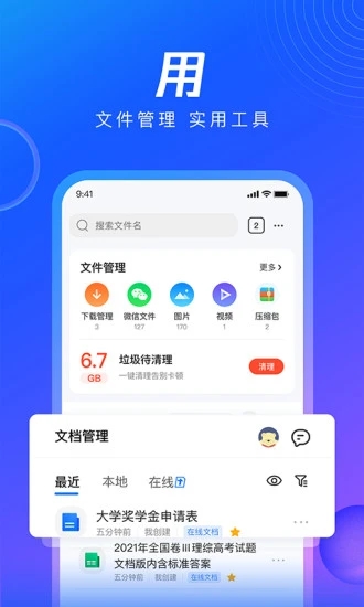 QQ浏览器X86版本 v2022最新版截图2