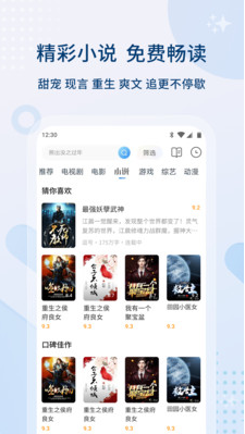 影视大全最新版 v5.0.2截图4