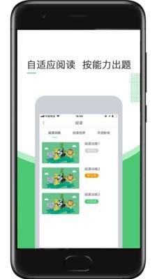 超能英语app最新版截图3