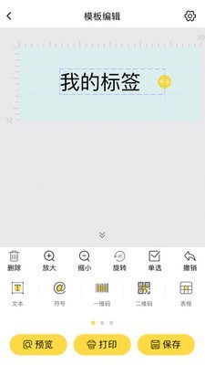 签立得2022手机版截图5