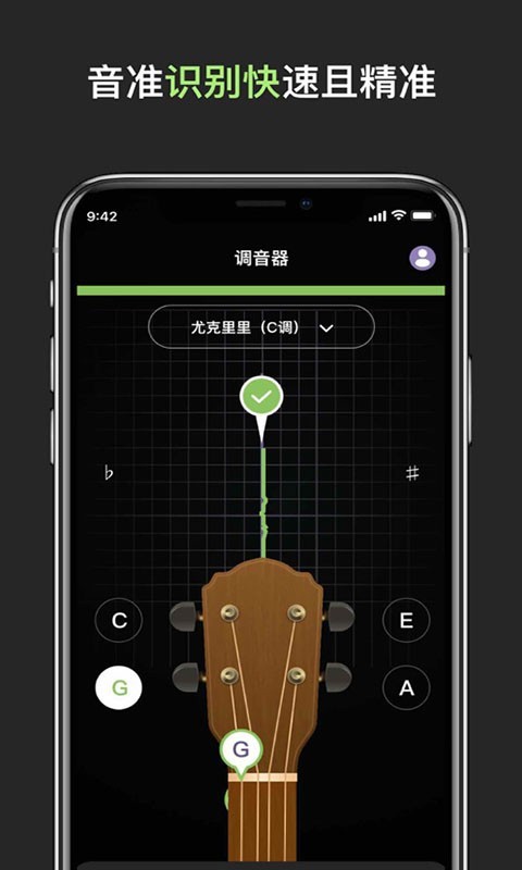 GuitarTuna下载截图1