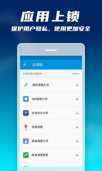 手机微清理大师SD最新版截图5