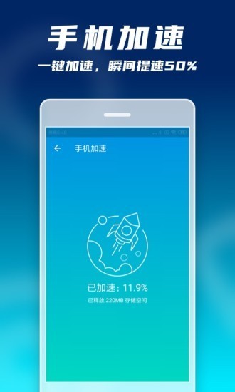 手机微清理大师SD最新版截图3