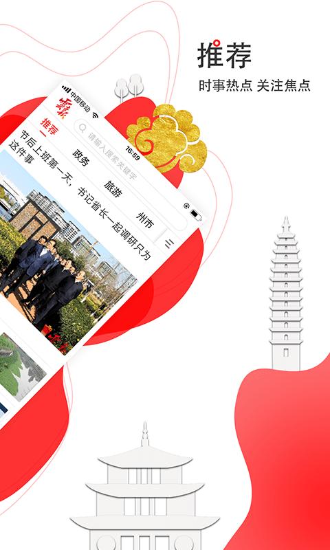 云报2022最新版截图3