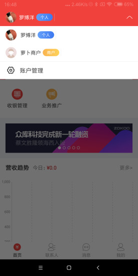 明算账2022最新版截图6