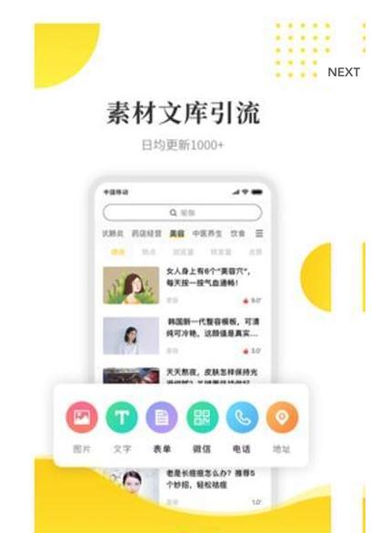 傻瓜引流2022最新版下载截图1