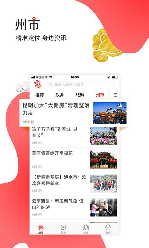 云报2022最新版截图6