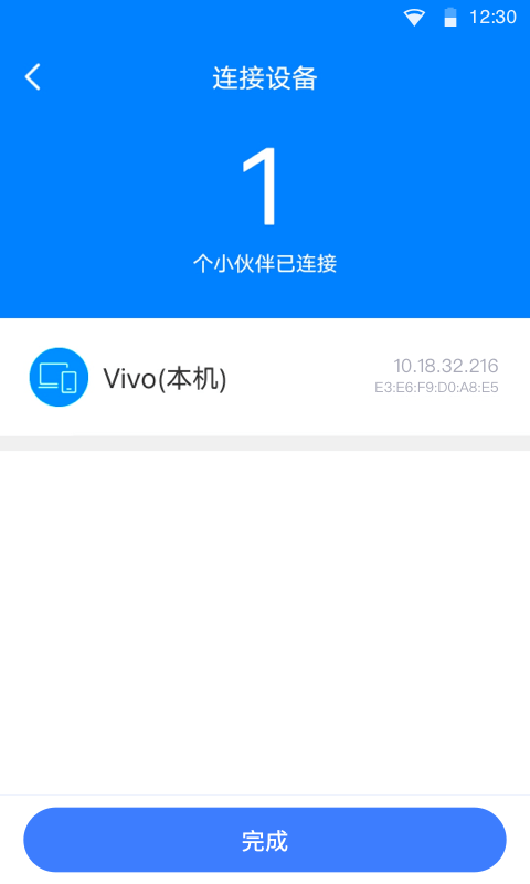 瞬连免费WiFi下载截图3