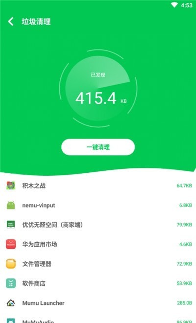 多多清理下载截图4