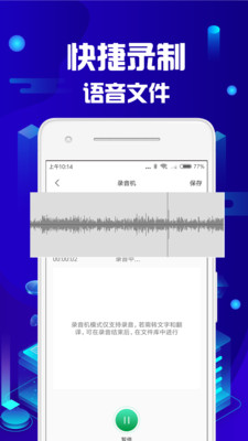 语音转文字截图4