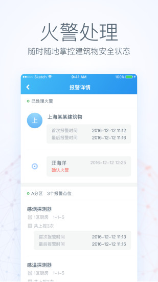 消防云2022手机版截图1