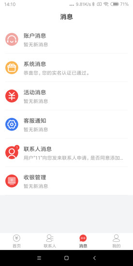 明算账2022最新版截图4