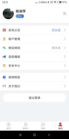 明算账2022最新版截图1