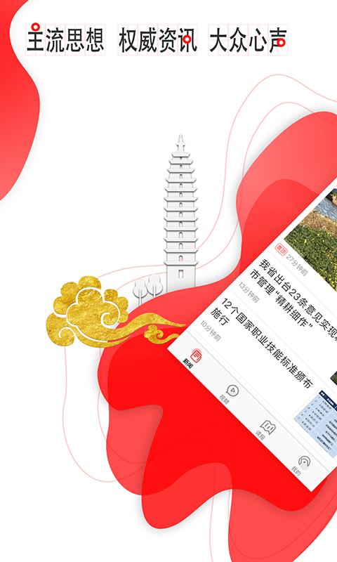 云报2022最新版截图1