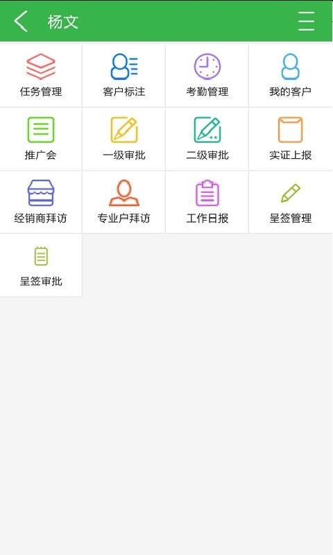 营销助手软件2022手机版截图5