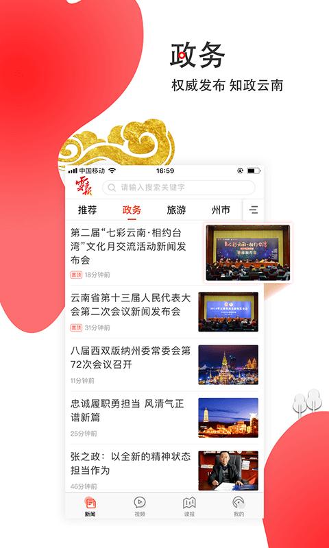 云报2022最新版截图4