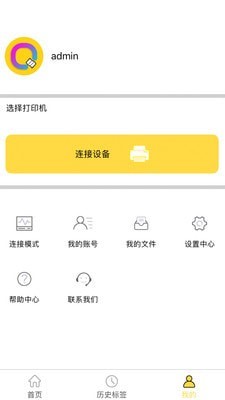 签立得2022手机版截图6