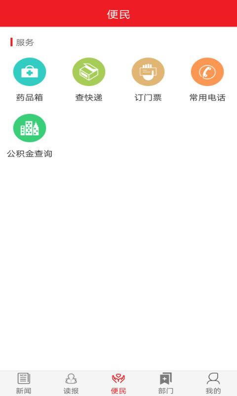 康巴传媒2021手机版截图5