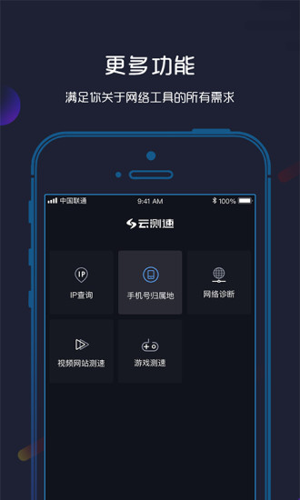 网速管家专业版截图5