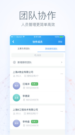 消防云2022手机版截图6